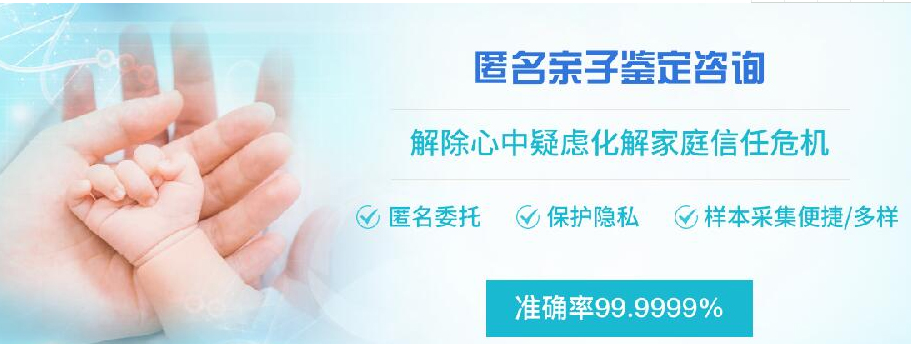 福建匿名亲子鉴定怎么收费,福建个人亲子鉴定办理的流程