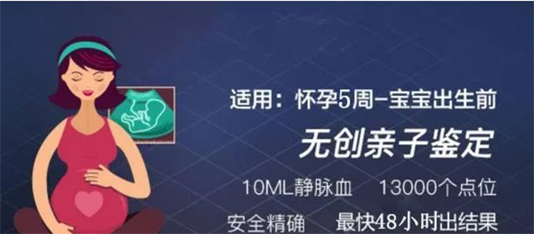 福建怀孕了怎么做血缘检测最简单方便,福建孕期亲子鉴定怎么收费